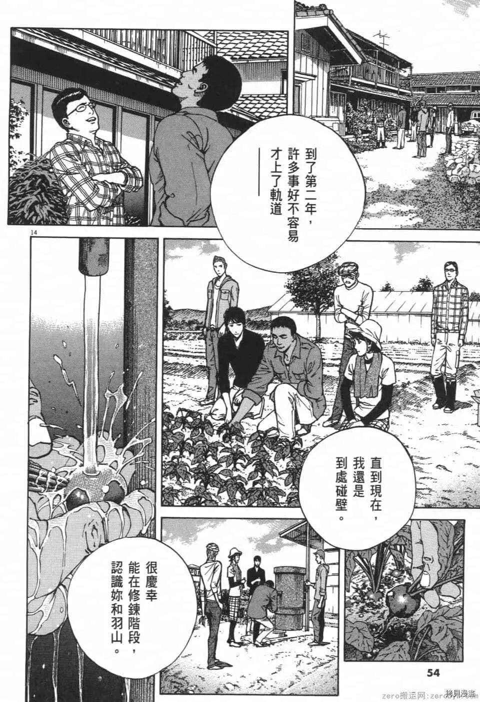 第10卷 第54页
