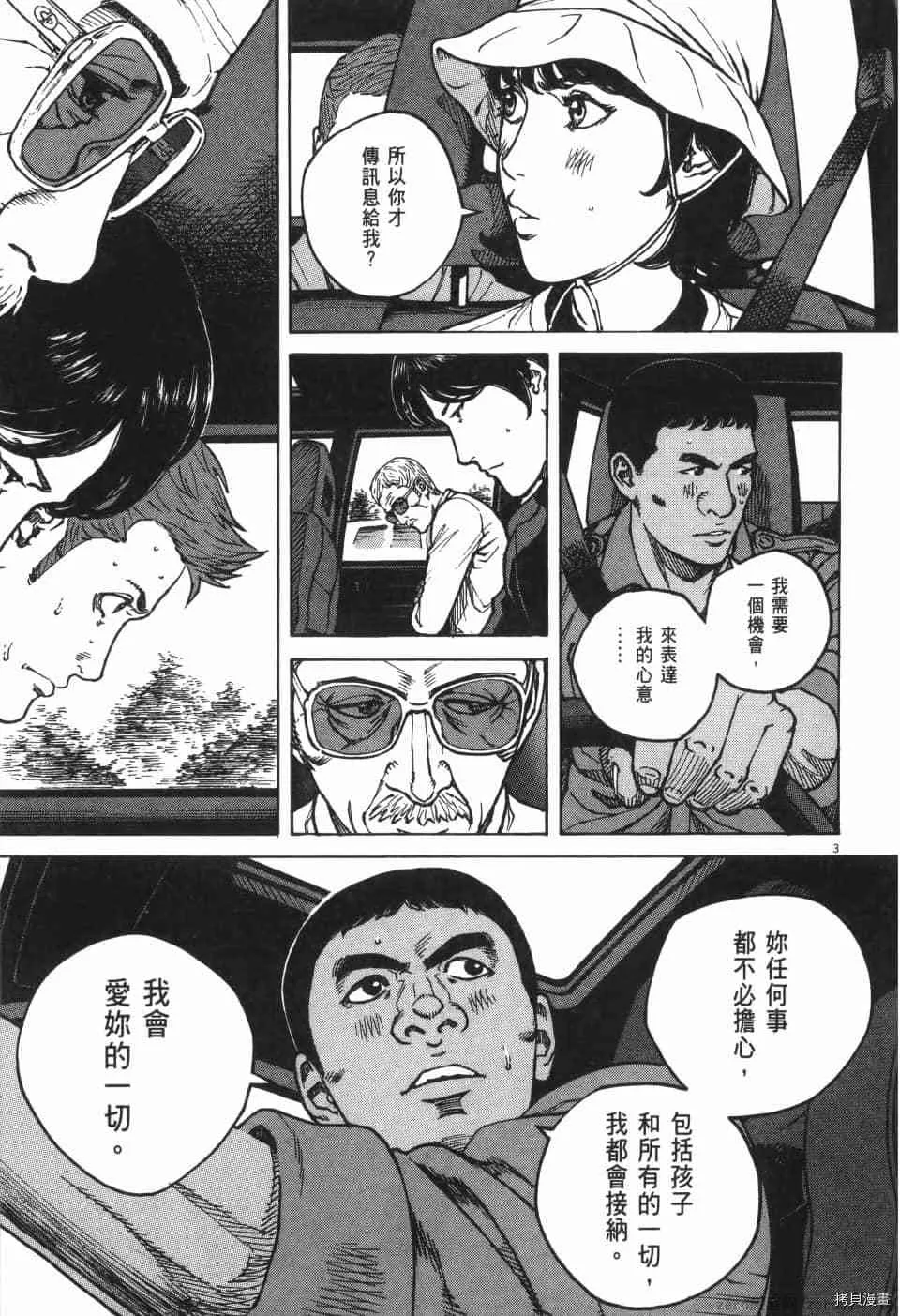 第10卷 第61页
