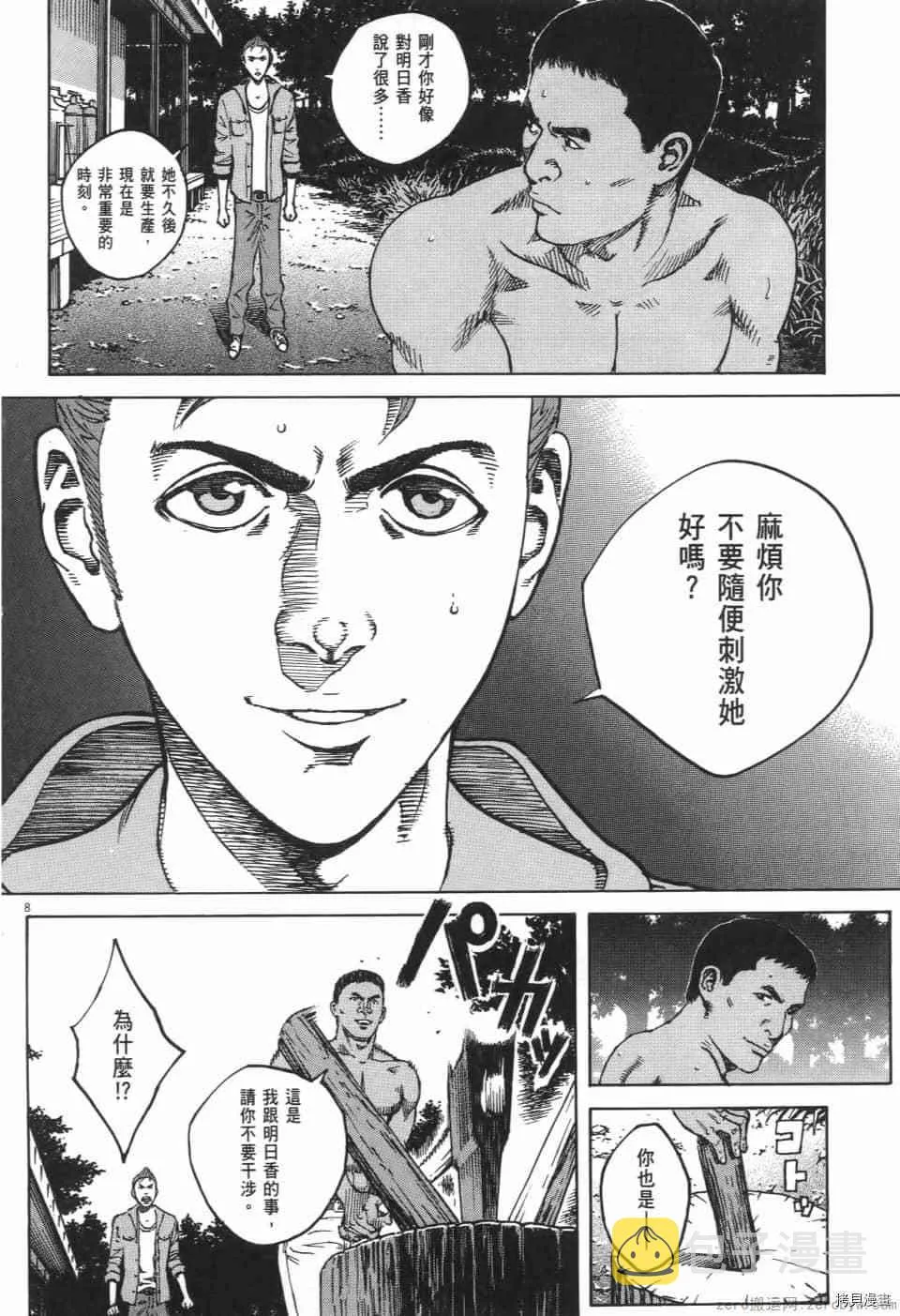 第10卷 第66页