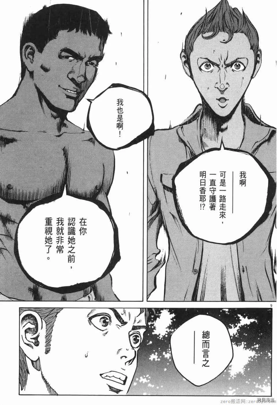 第10卷 第67页