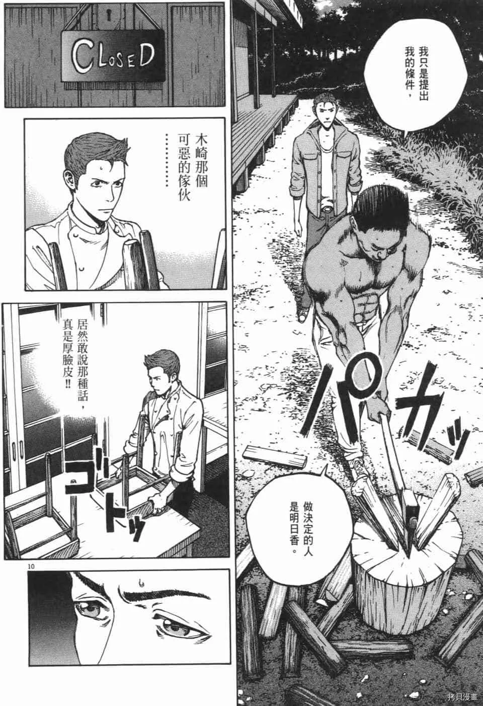 第10卷 第68页