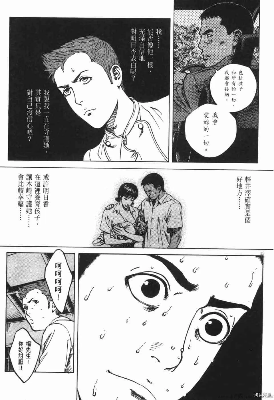 第10卷 第69页