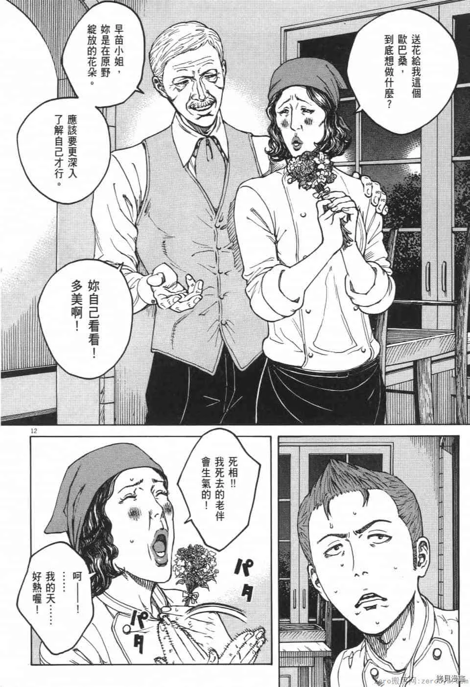第10卷 第70页