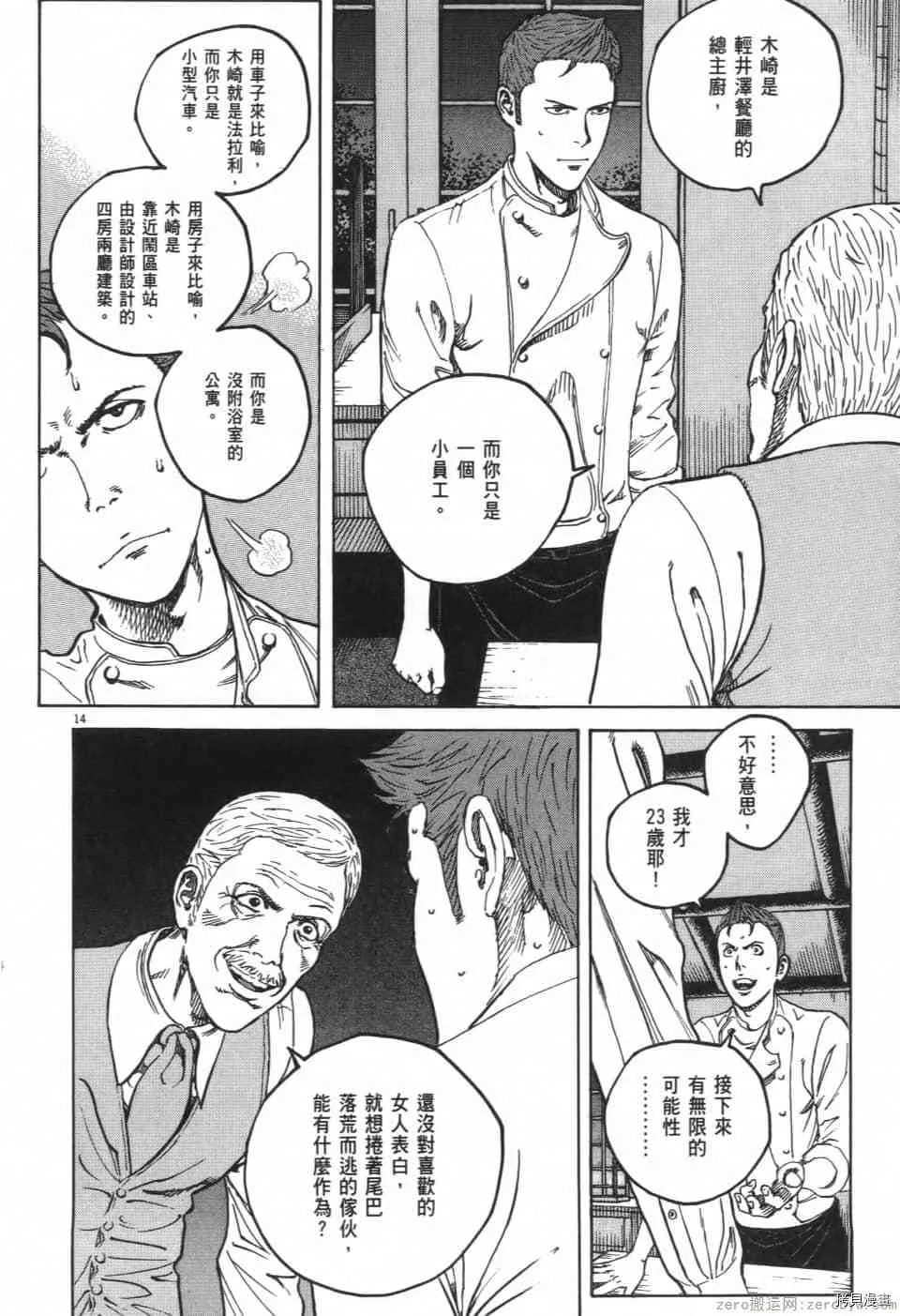 第10卷 第72页