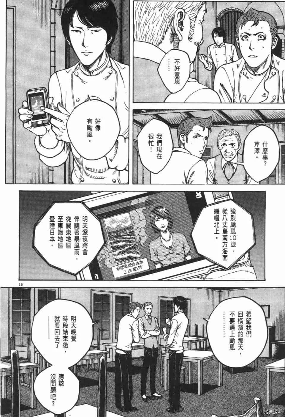 第10卷 第74页