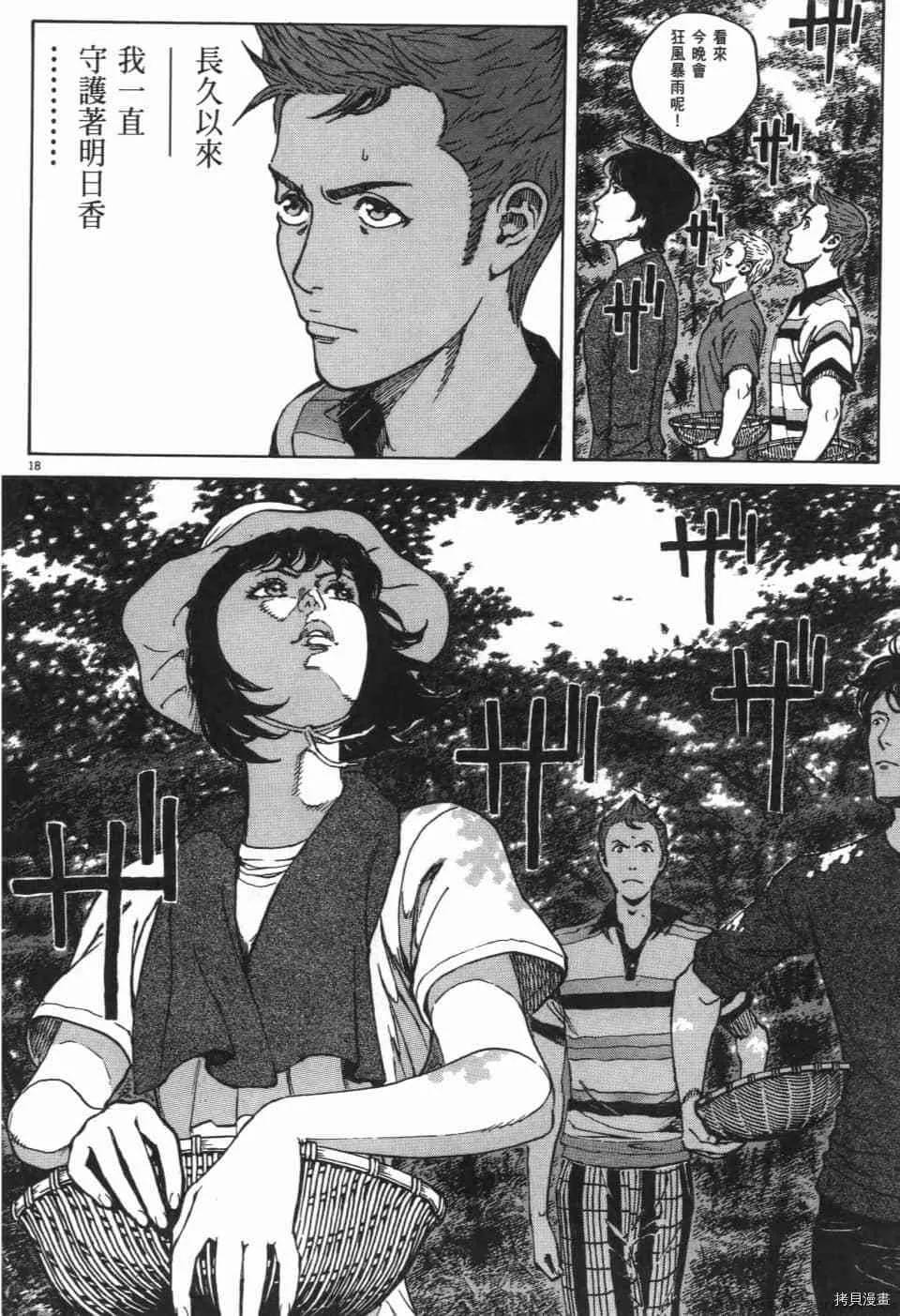 第10卷 第76页