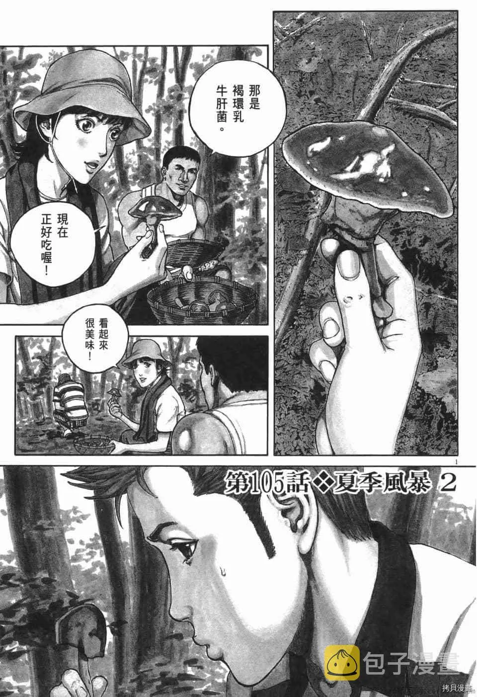 第10卷 第77页