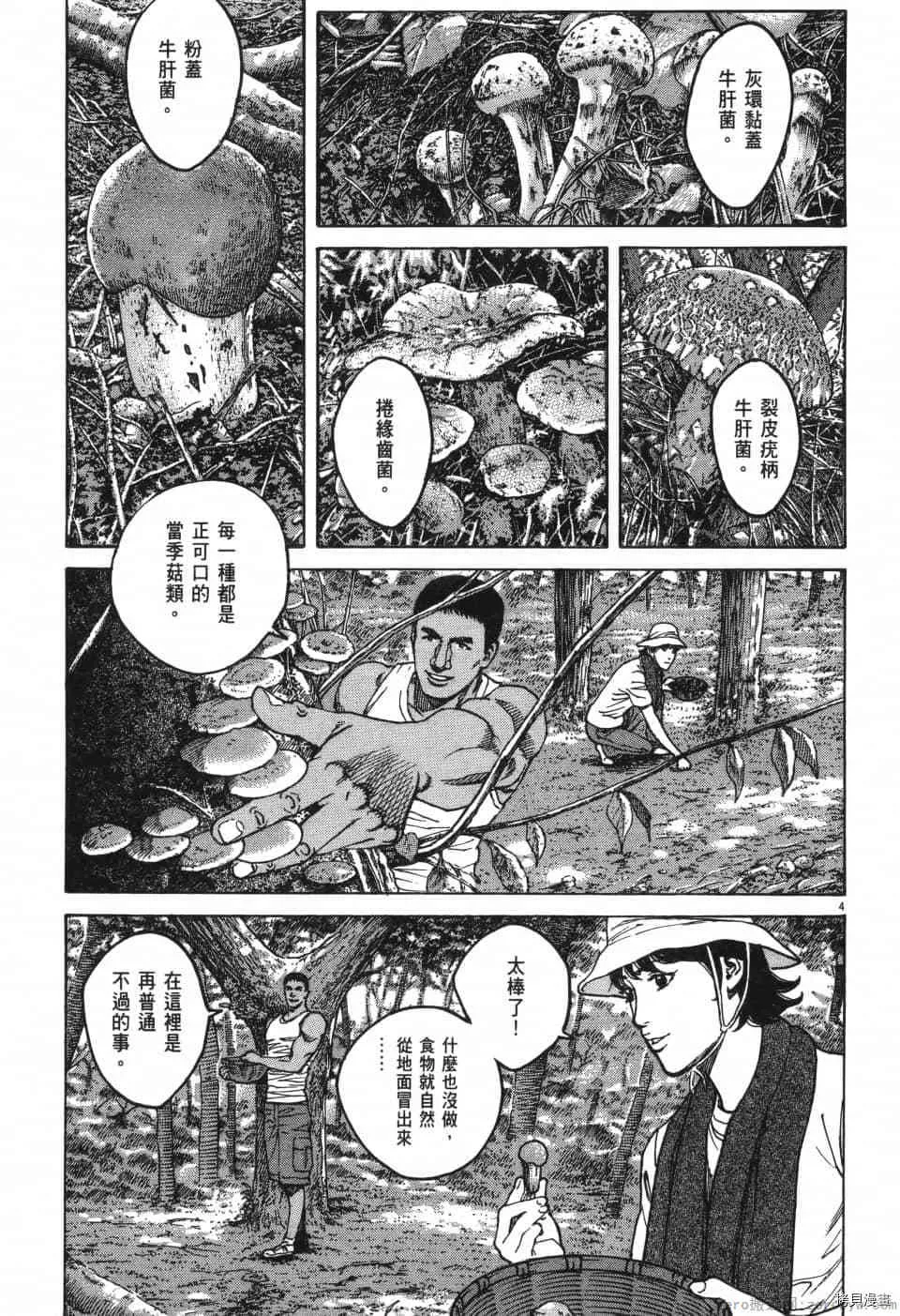 第10卷 第81页