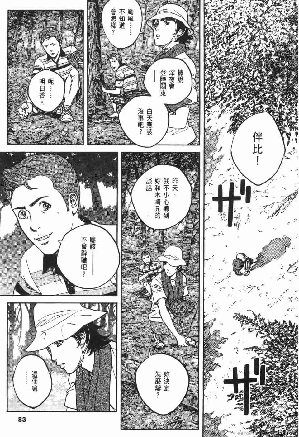 第10卷 第83页