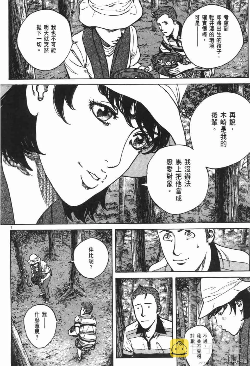 第10卷 第84页