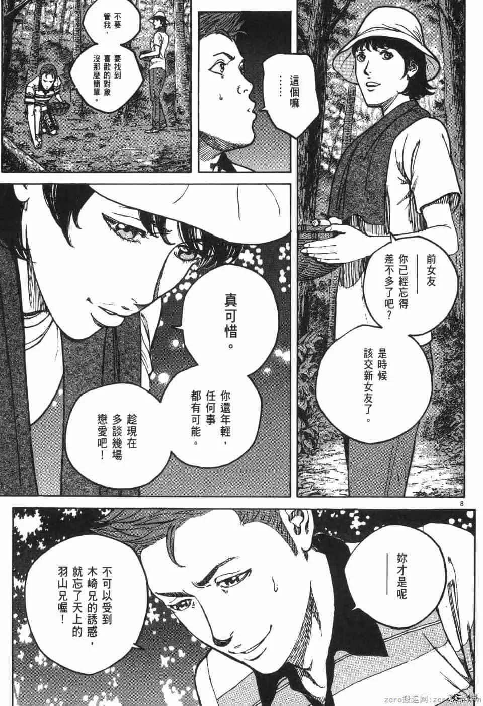第10卷 第85页