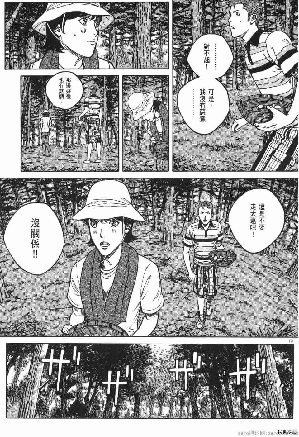 第10卷 第87页