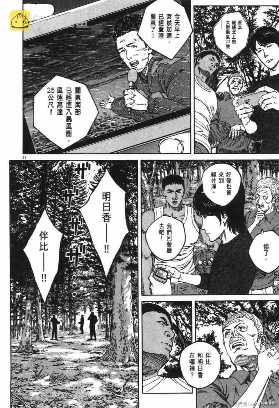 第10卷 第88页