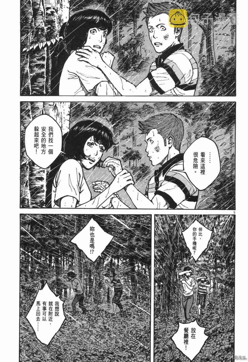 第10卷 第101页