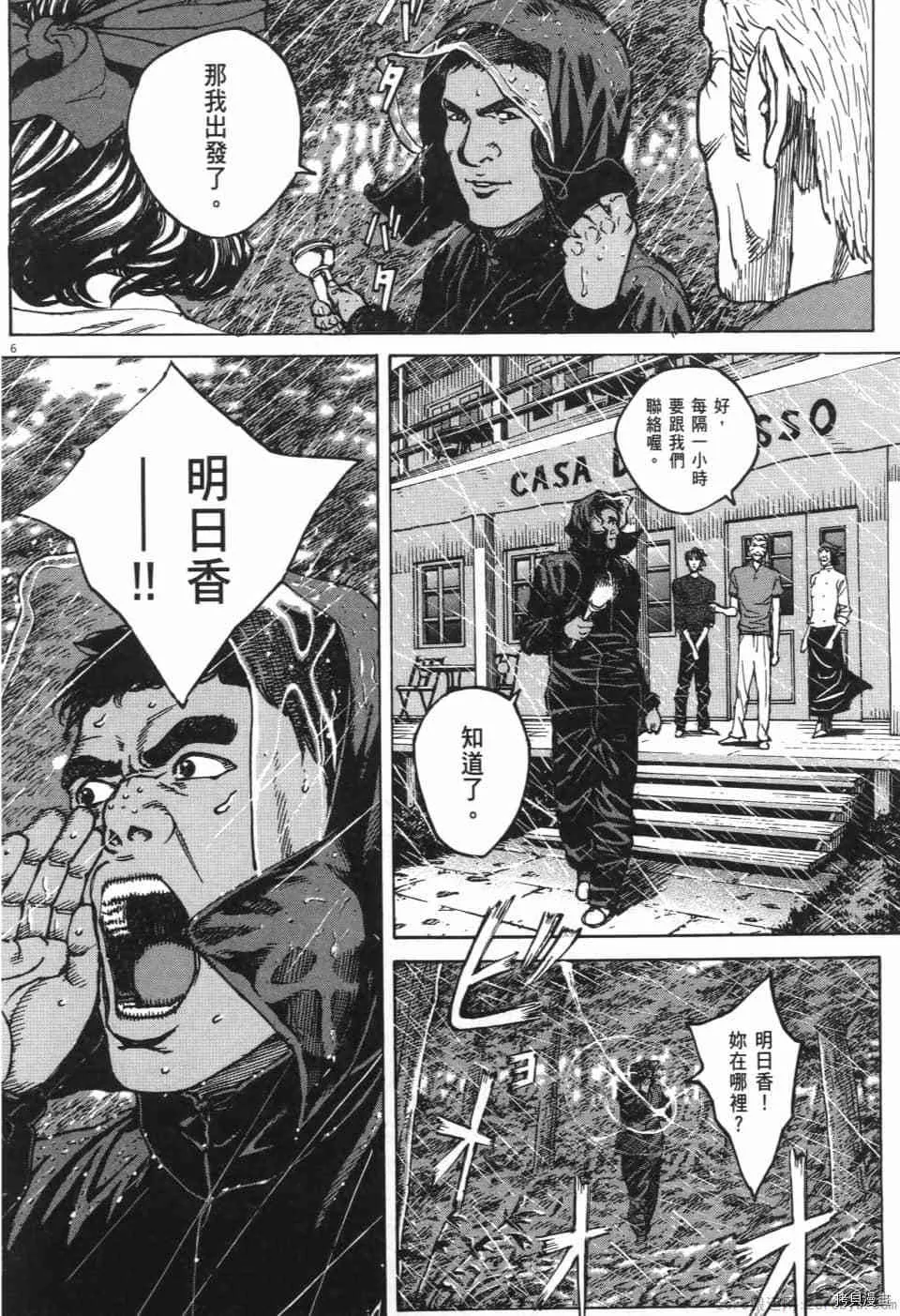 第10卷 第102页