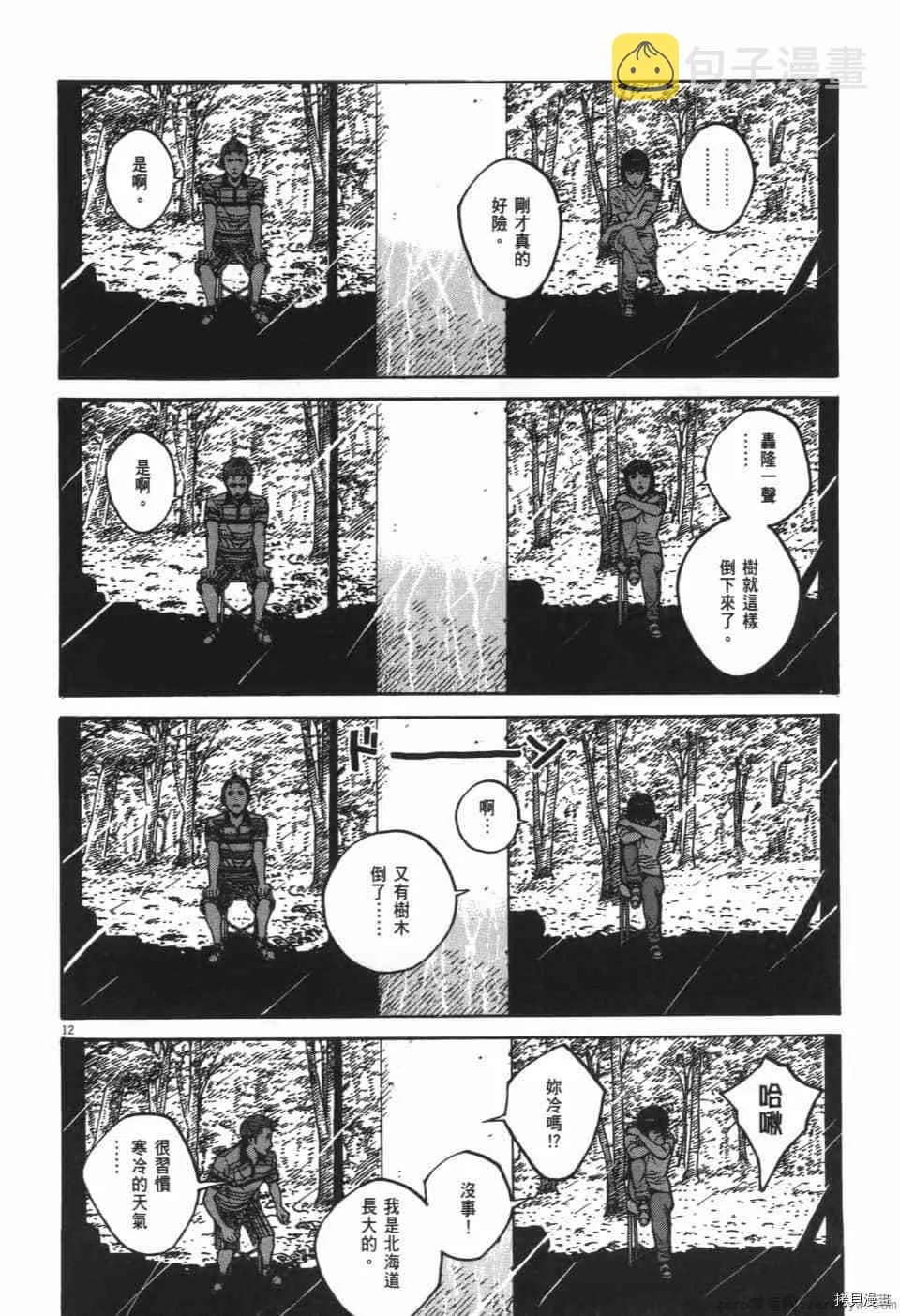 第10卷 第108页
