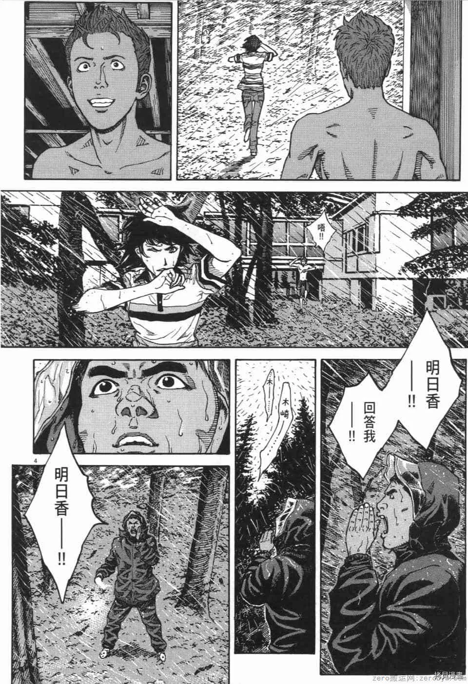 第10卷 第118页