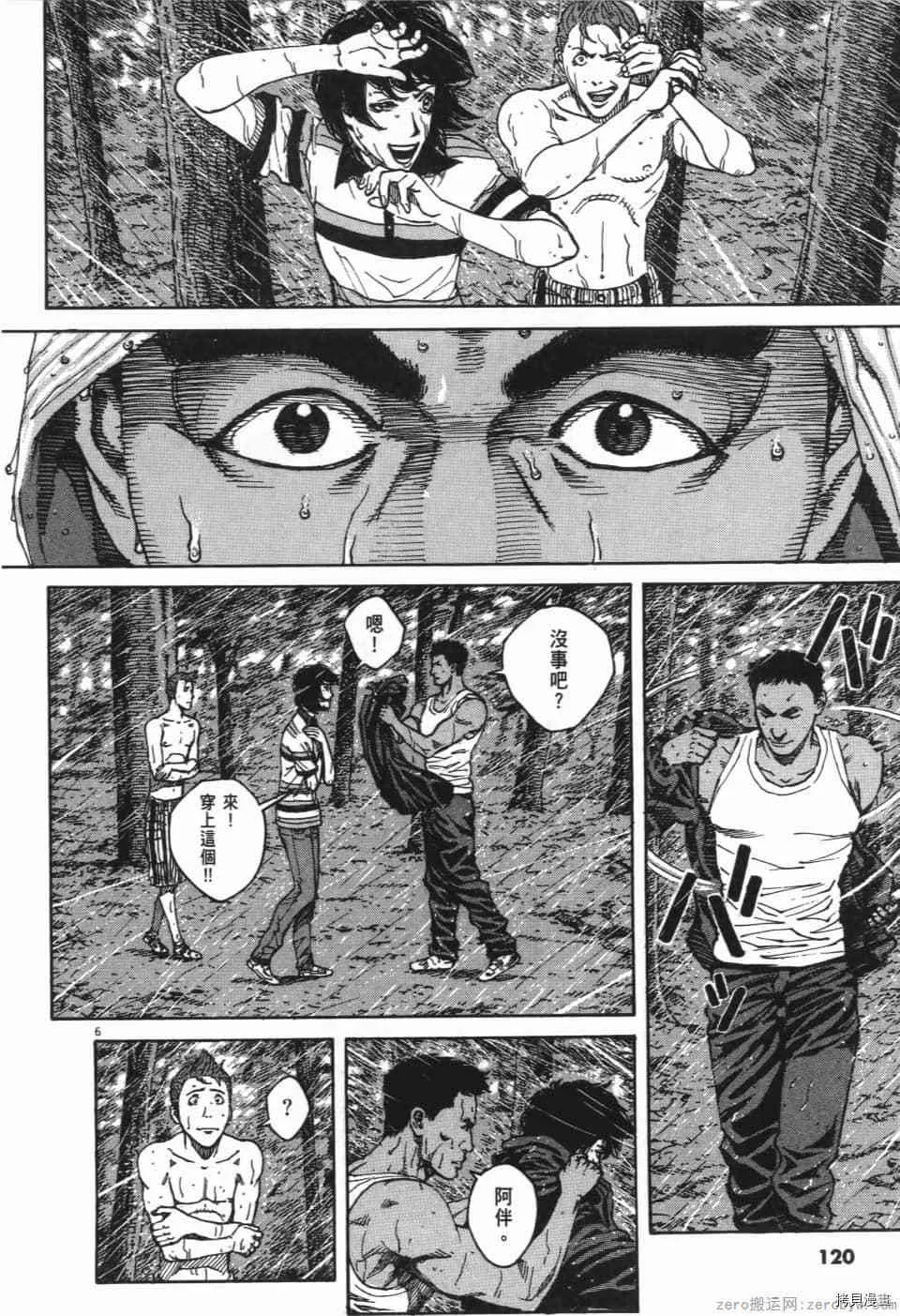 第10卷 第120页