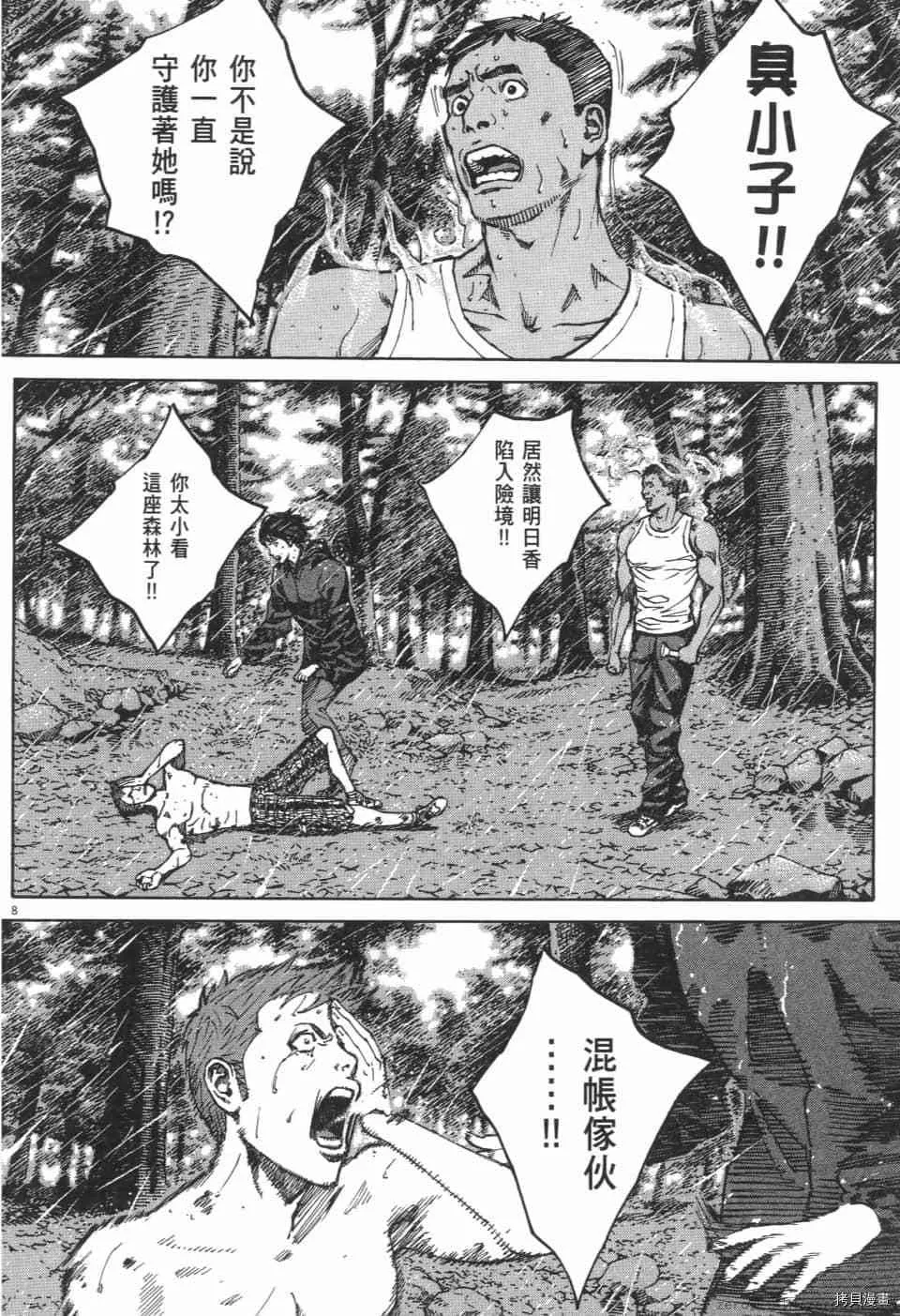 第10卷 第122页