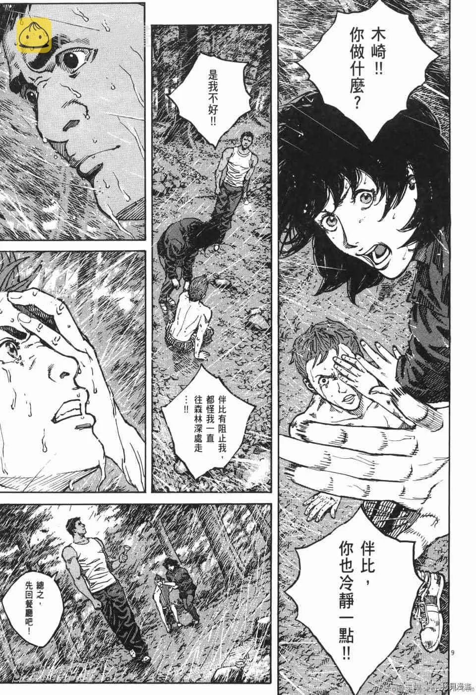 第10卷 第123页