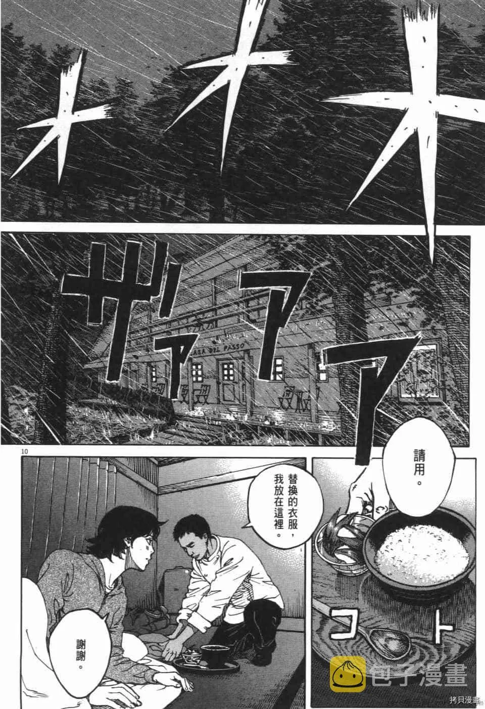 第10卷 第124页