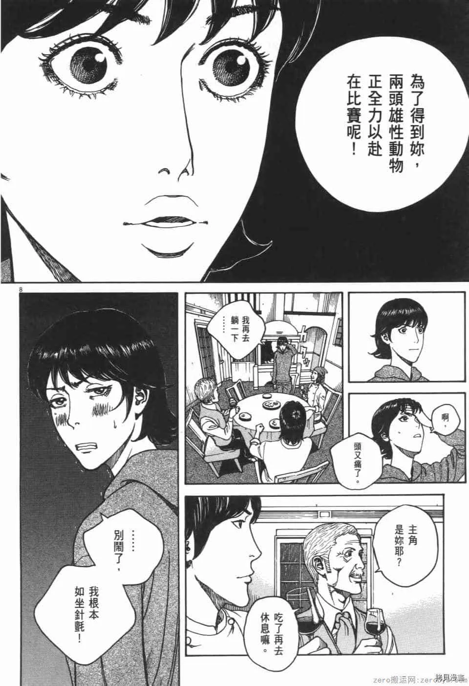 第10卷 第140页