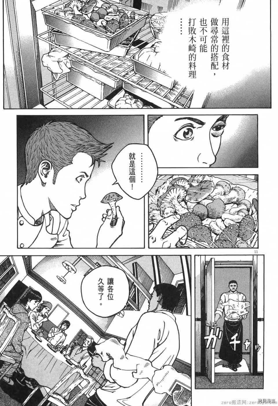 第10卷 第143页