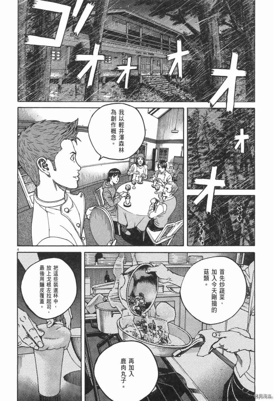 第10卷 第154页
