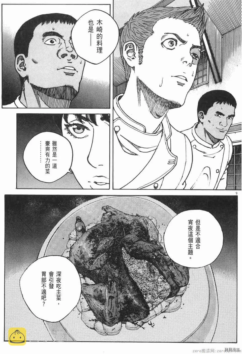 第10卷 第159页
