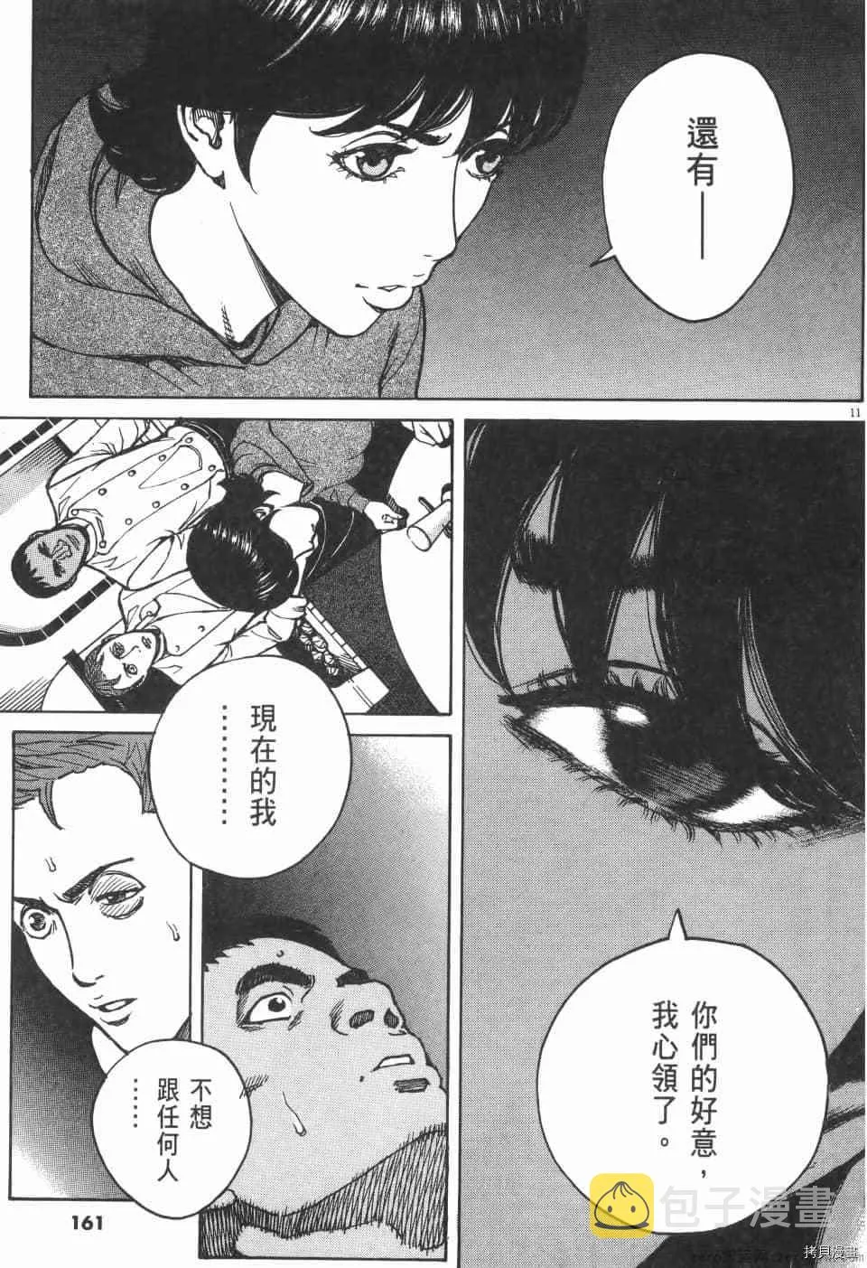 第10卷 第161页