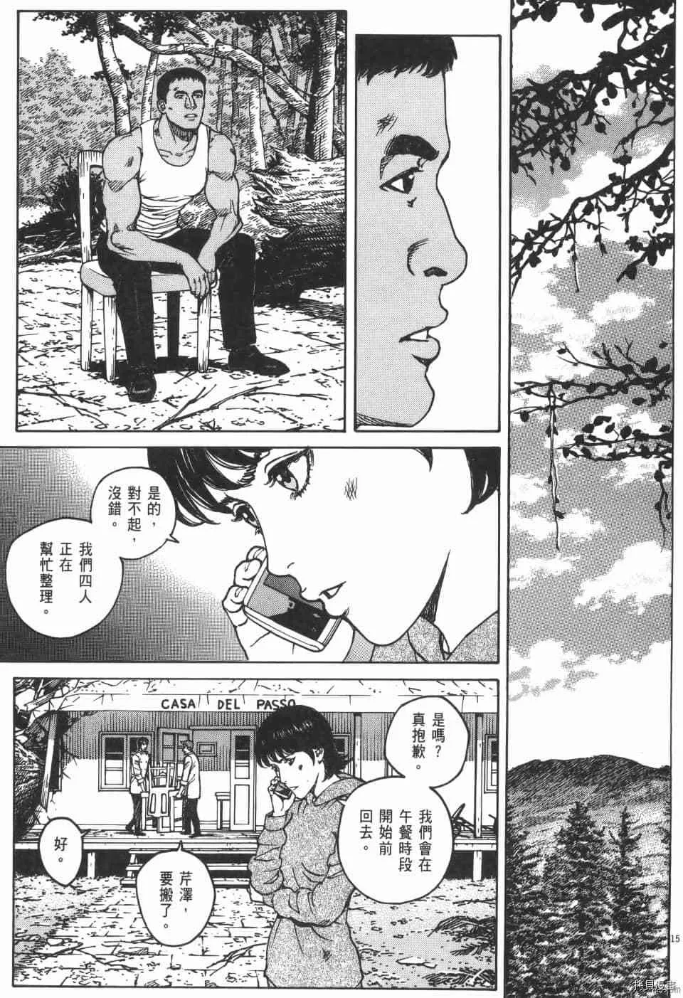 第10卷 第165页