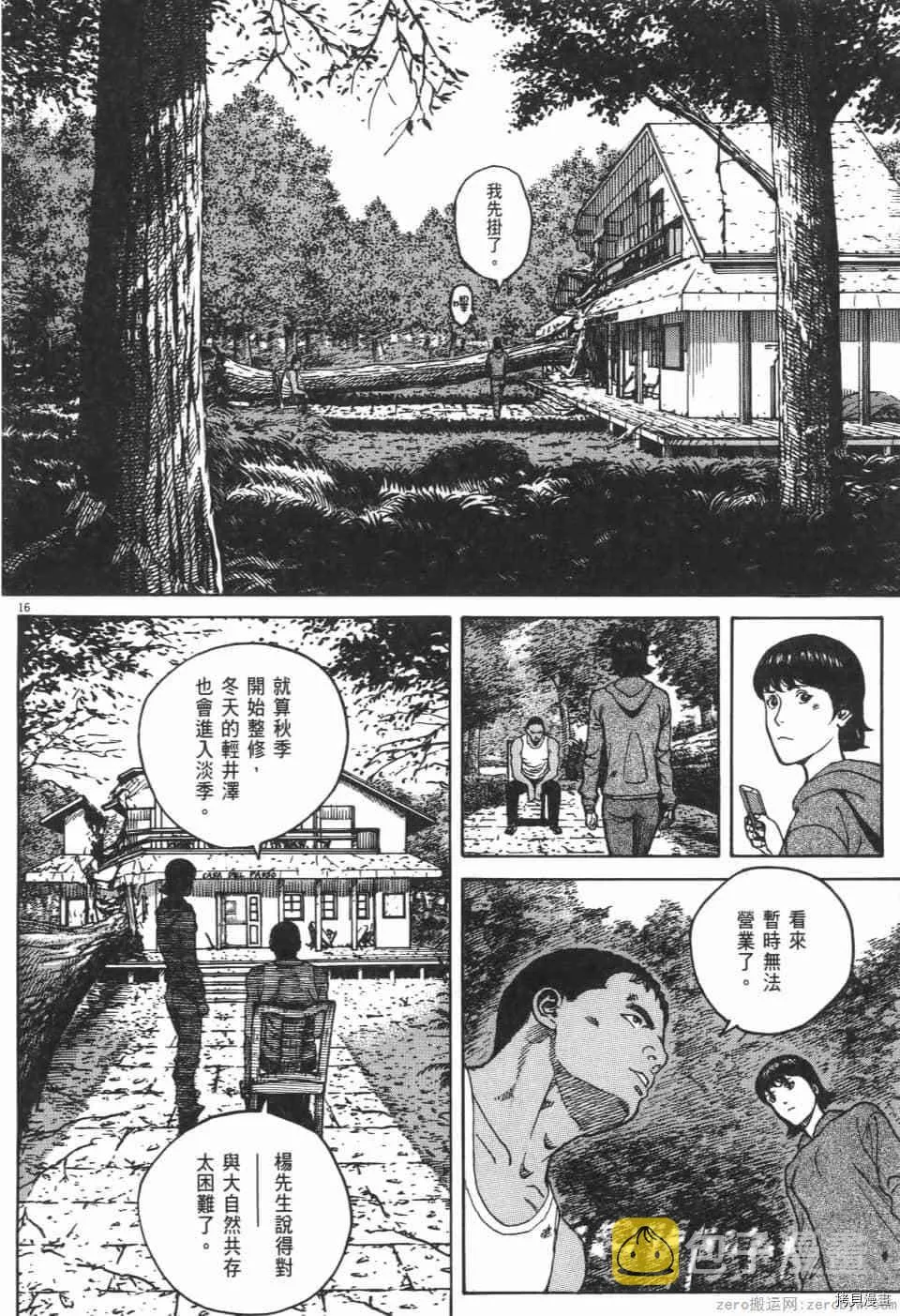 第10卷 第166页