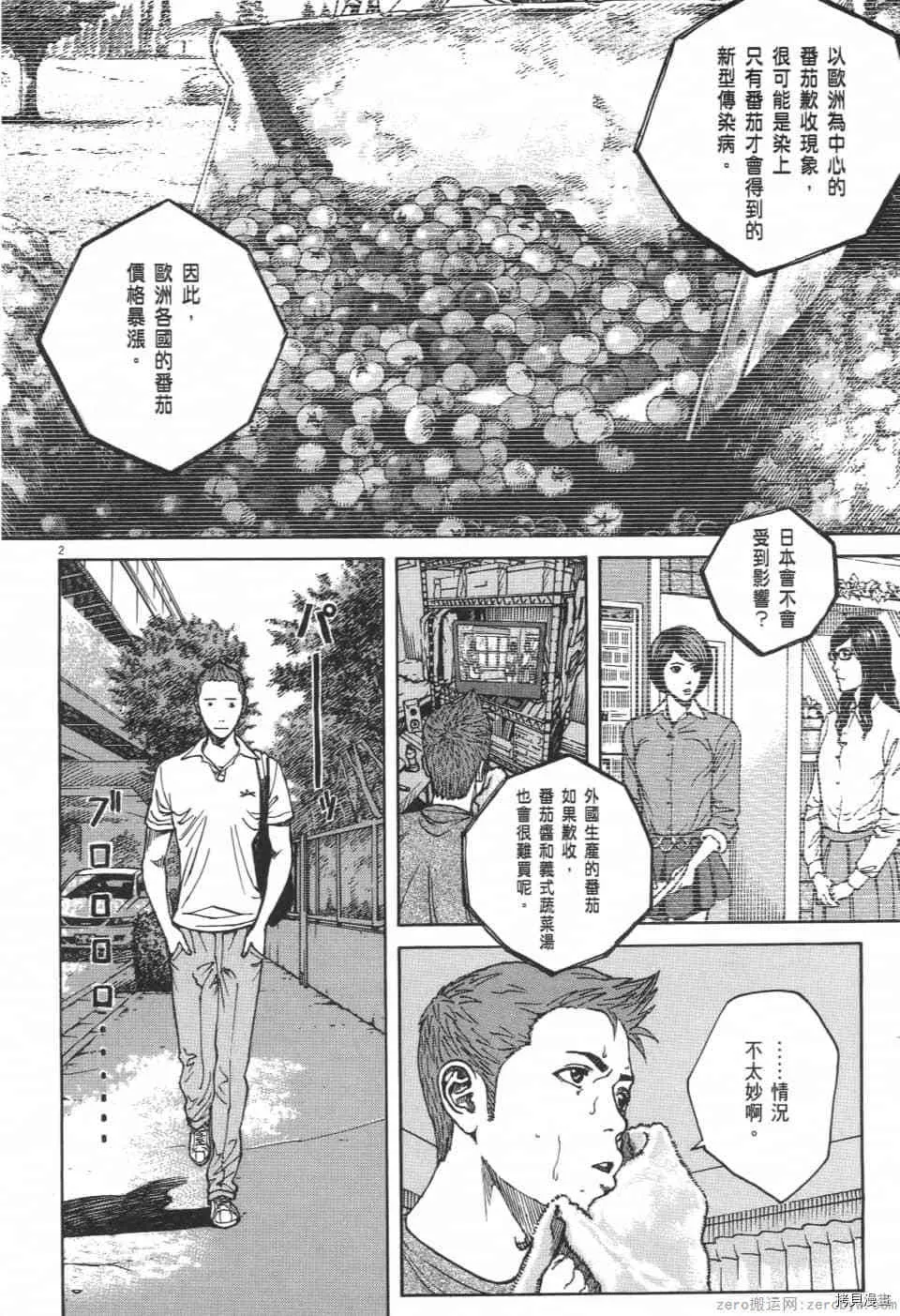 第10卷 第170页