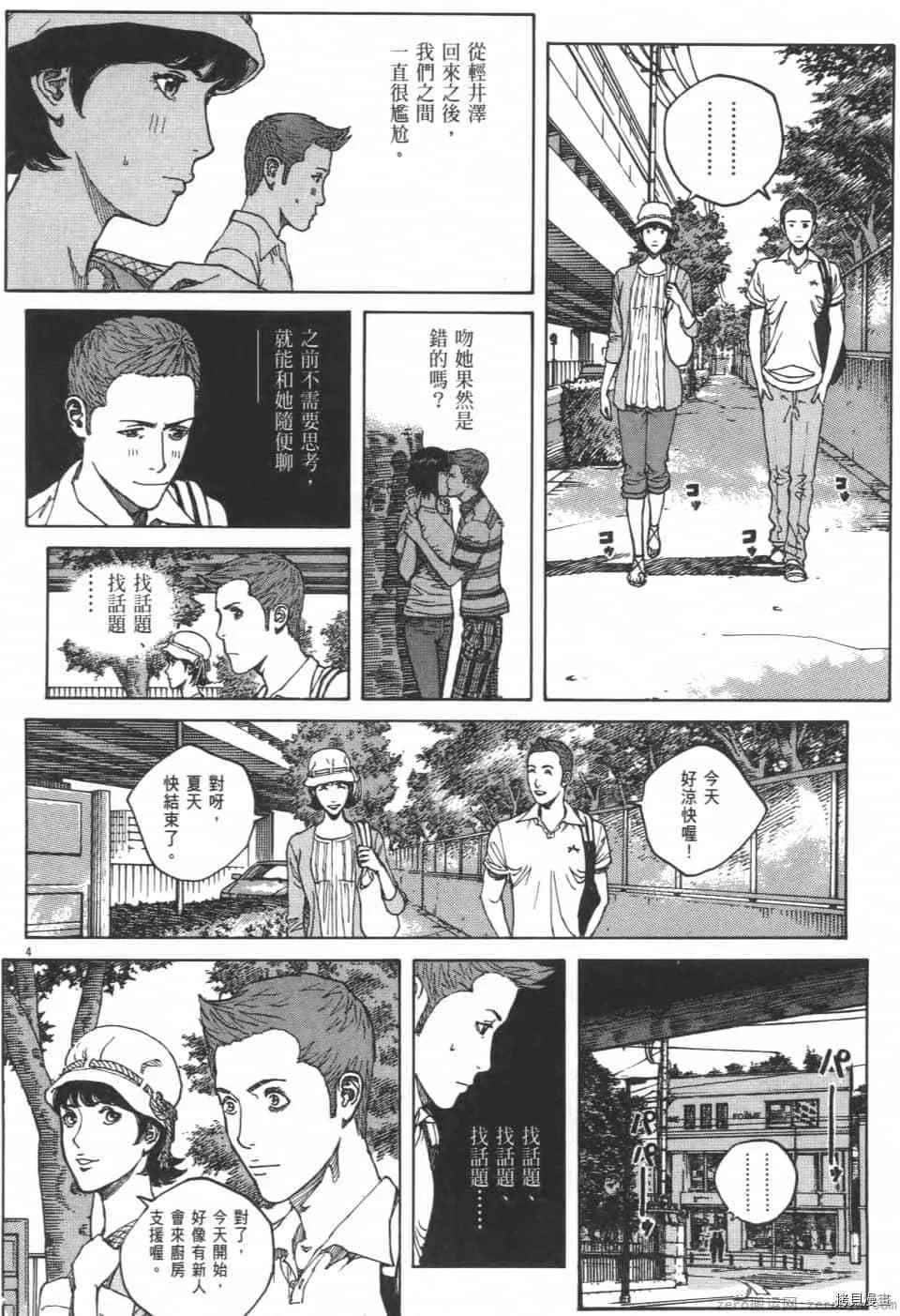第10卷 第172页