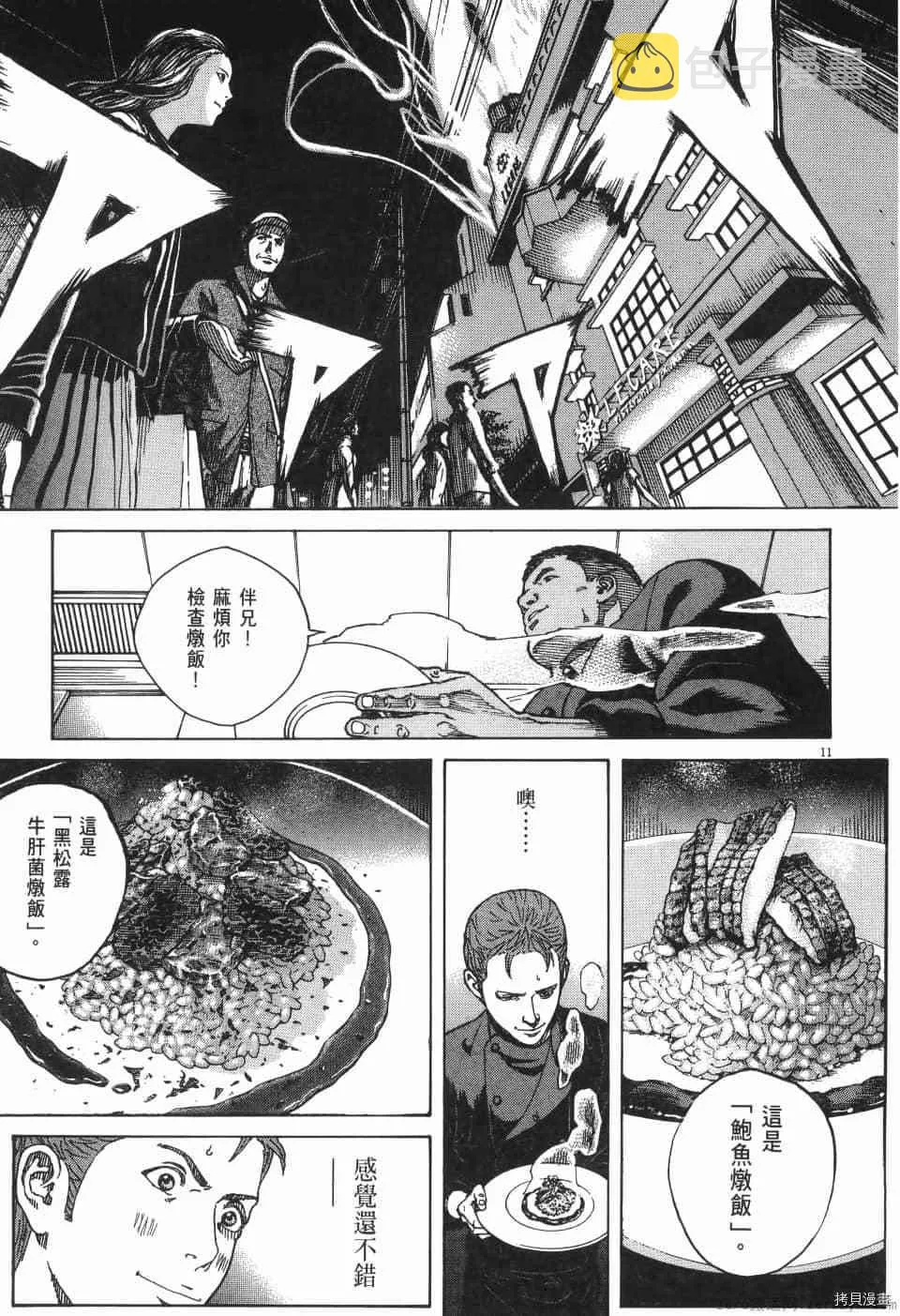 第10卷 第179页