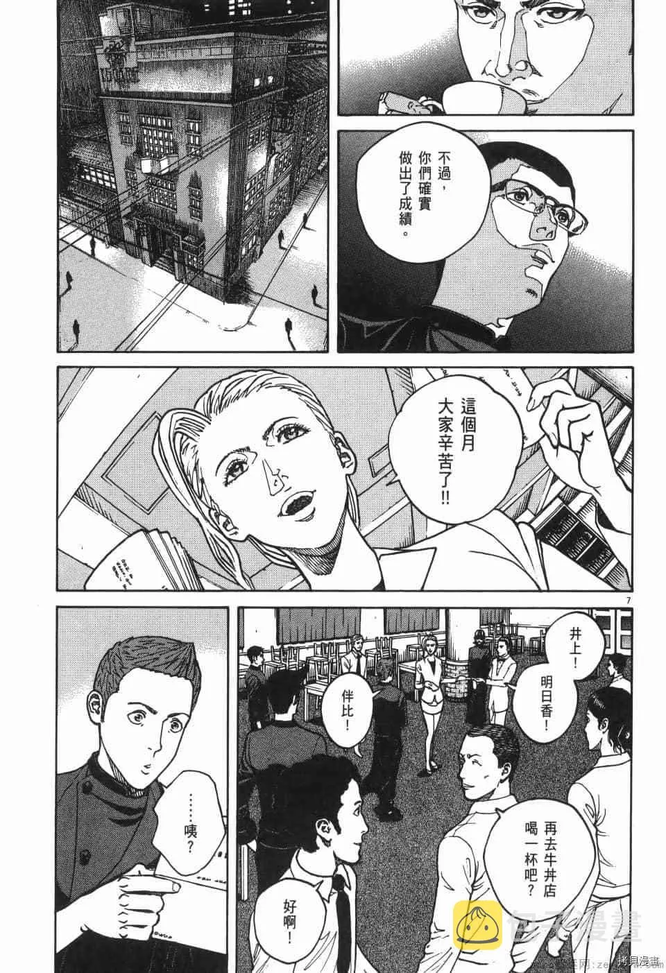 第10卷 第193页