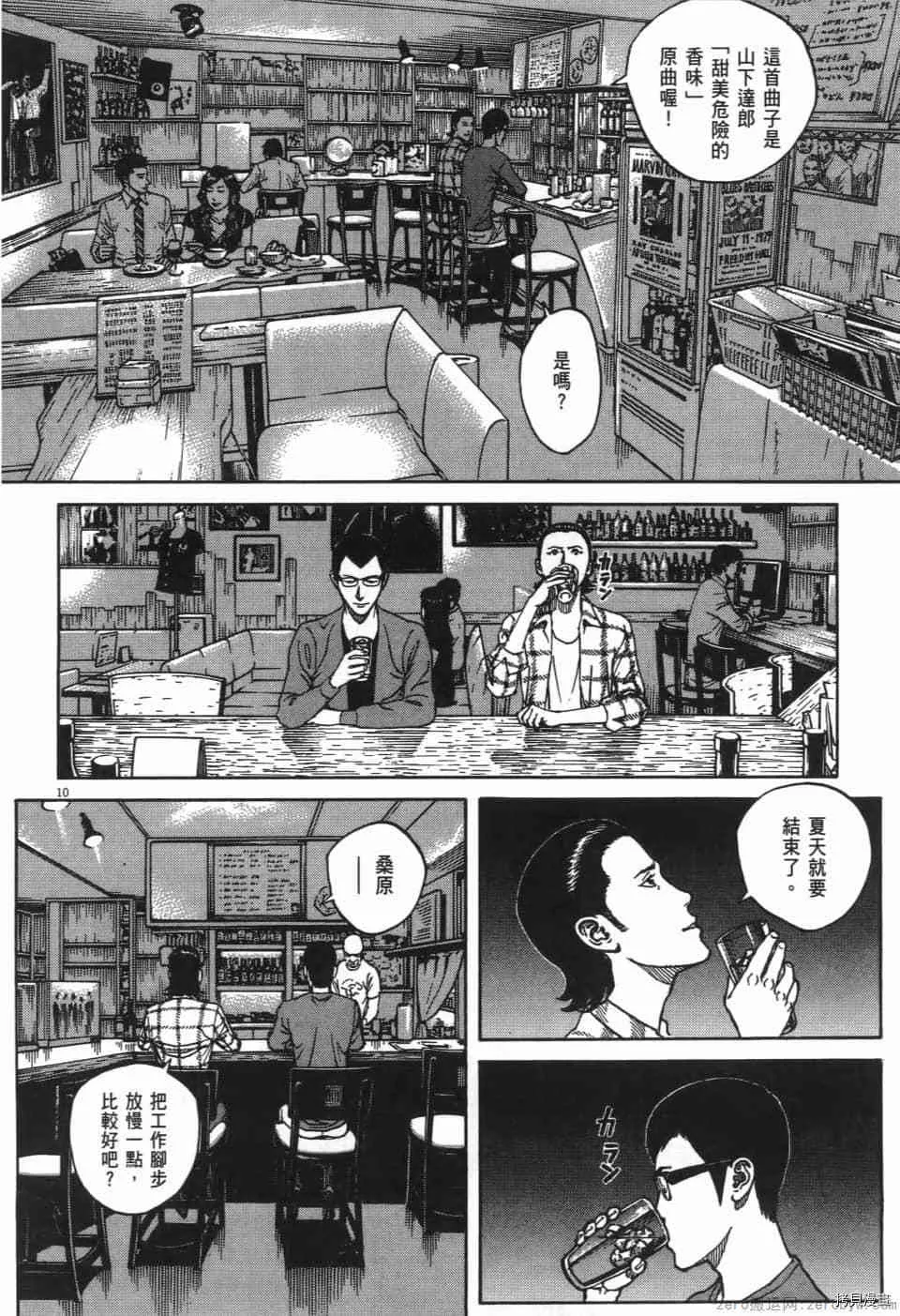 第10卷 第196页