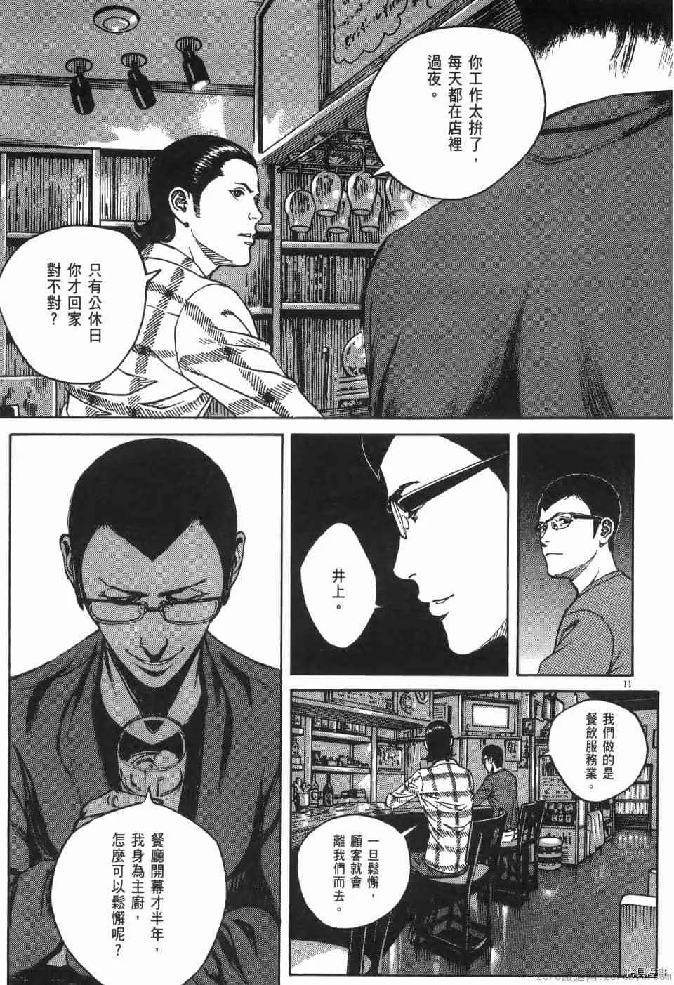 第10卷 第197页