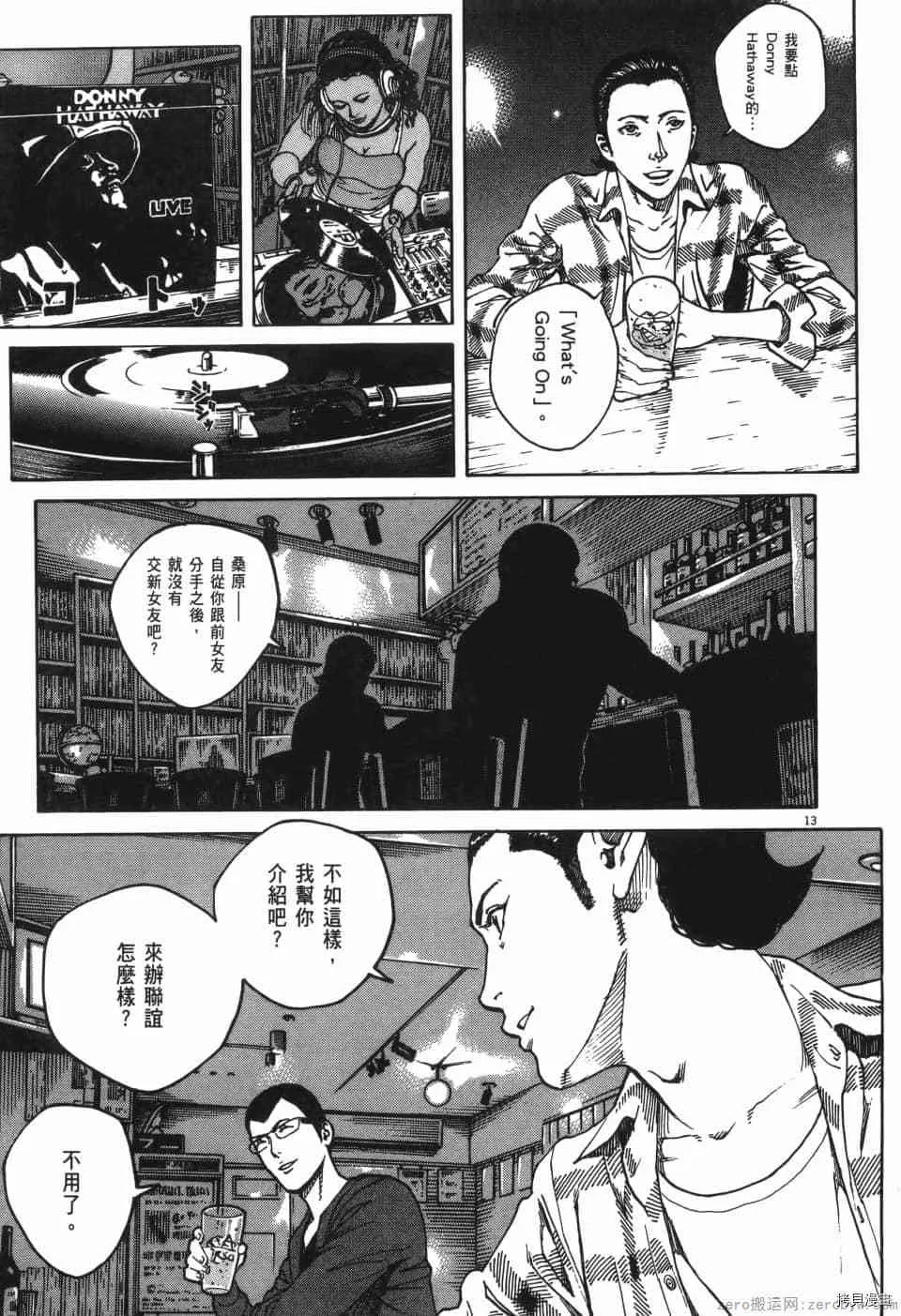 第10卷 第199页