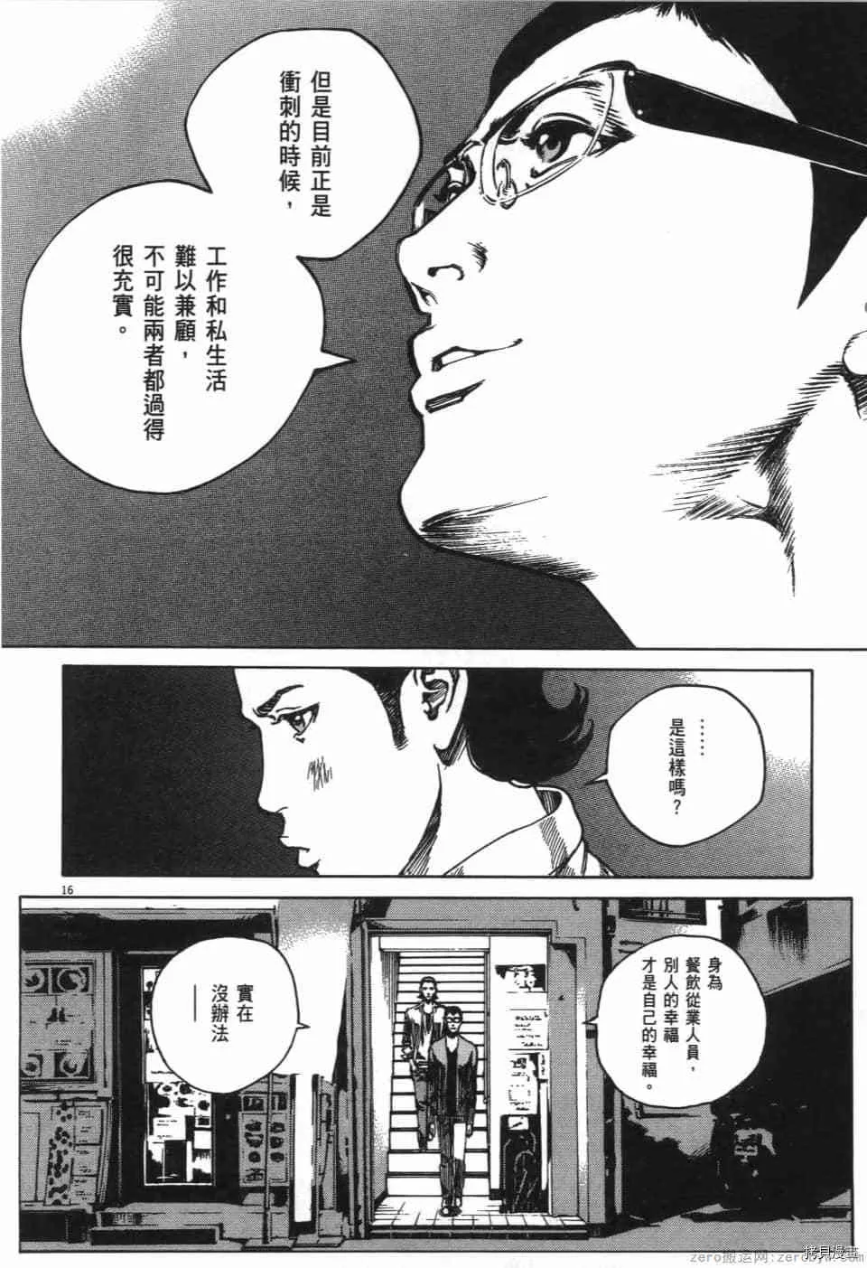 第10卷 第202页