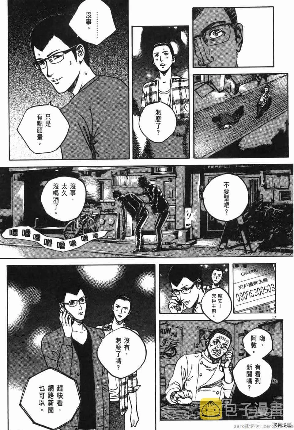 第10卷 第203页