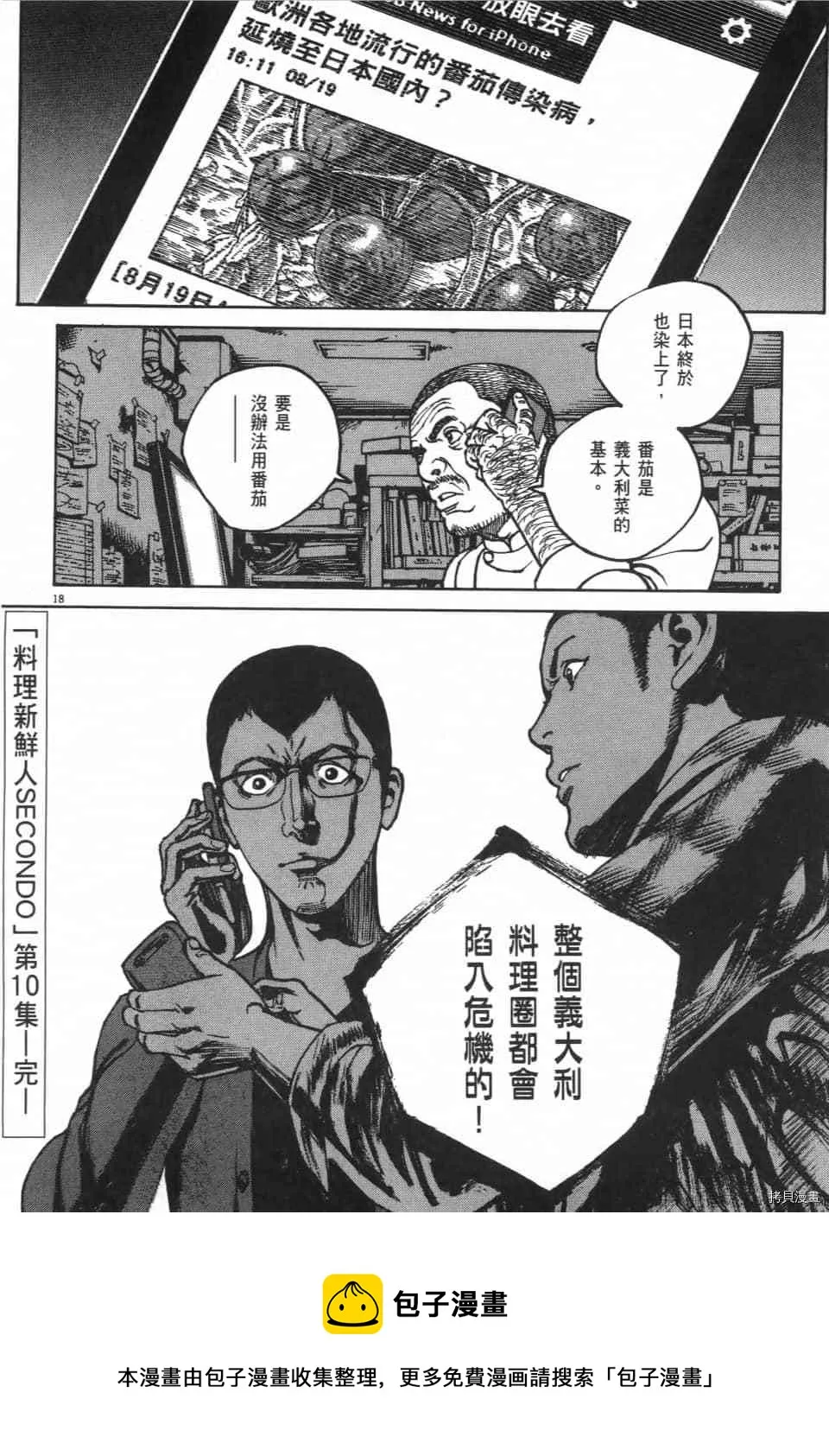 第10卷 第204页