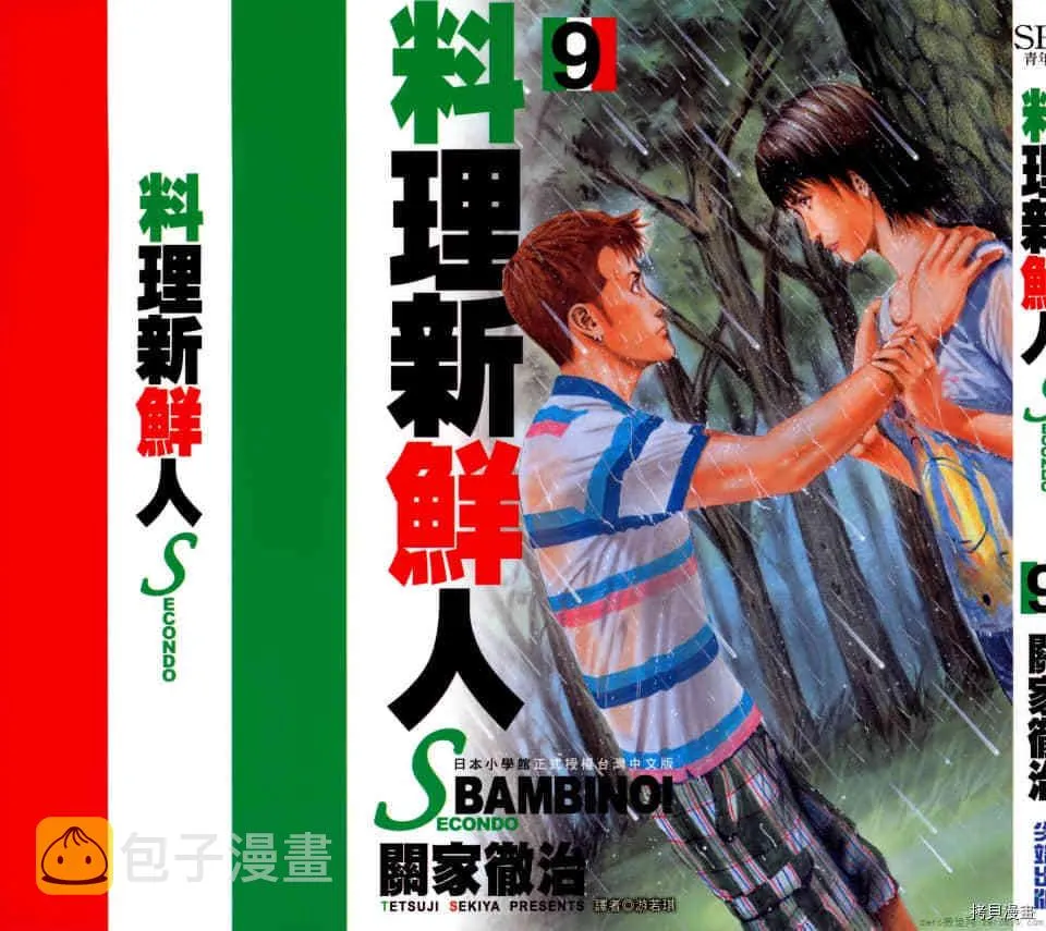 第9卷 第2页