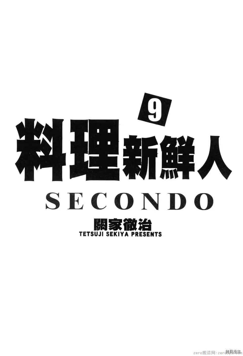第9卷 第3页