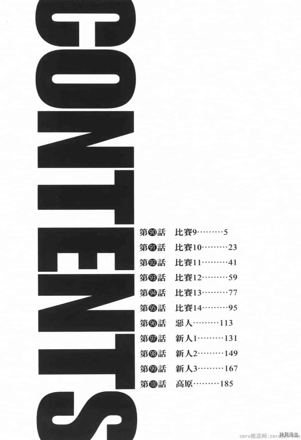 第9卷 第4页