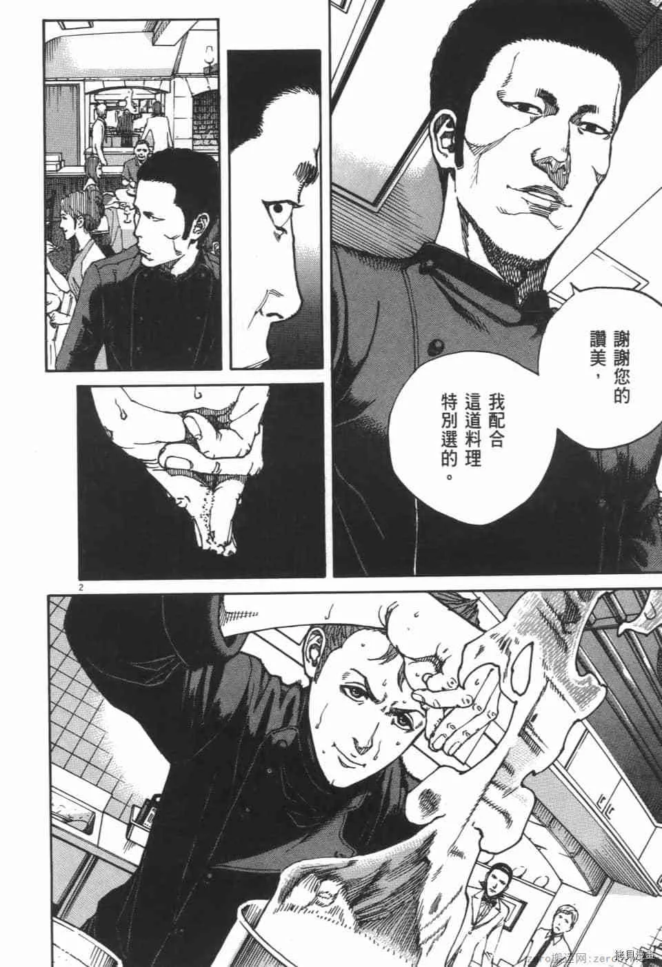第9卷 第6页
