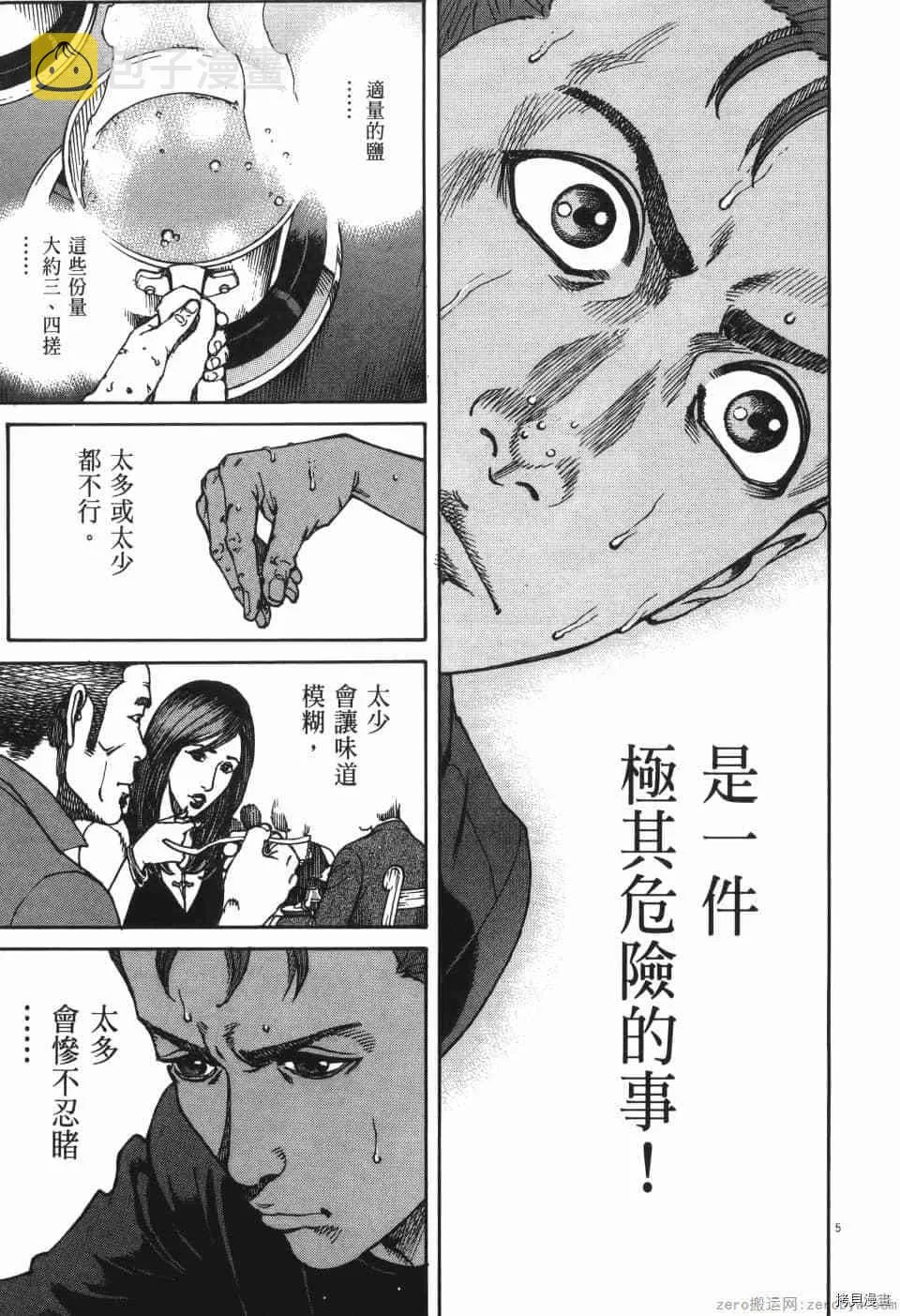第9卷 第9页