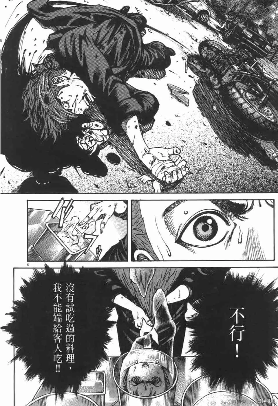 第9卷 第10页