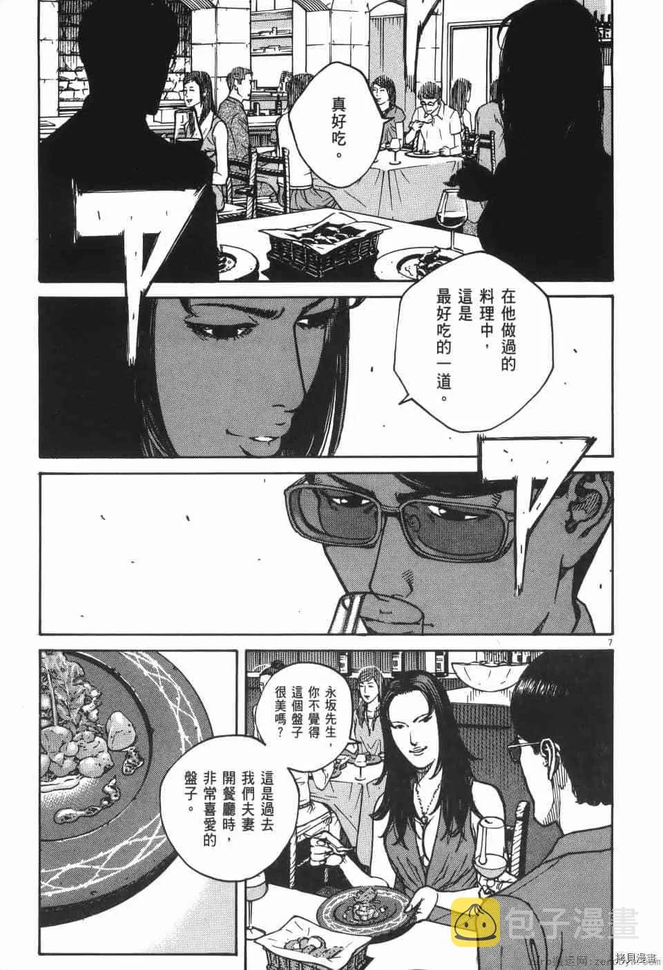 第9卷 第11页