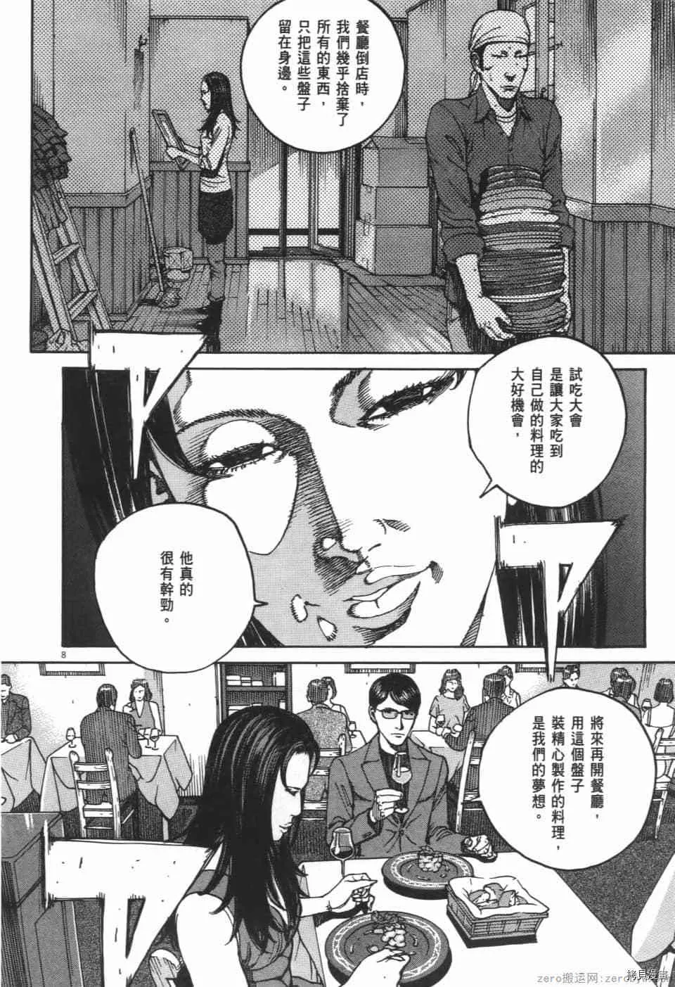 第9卷 第12页